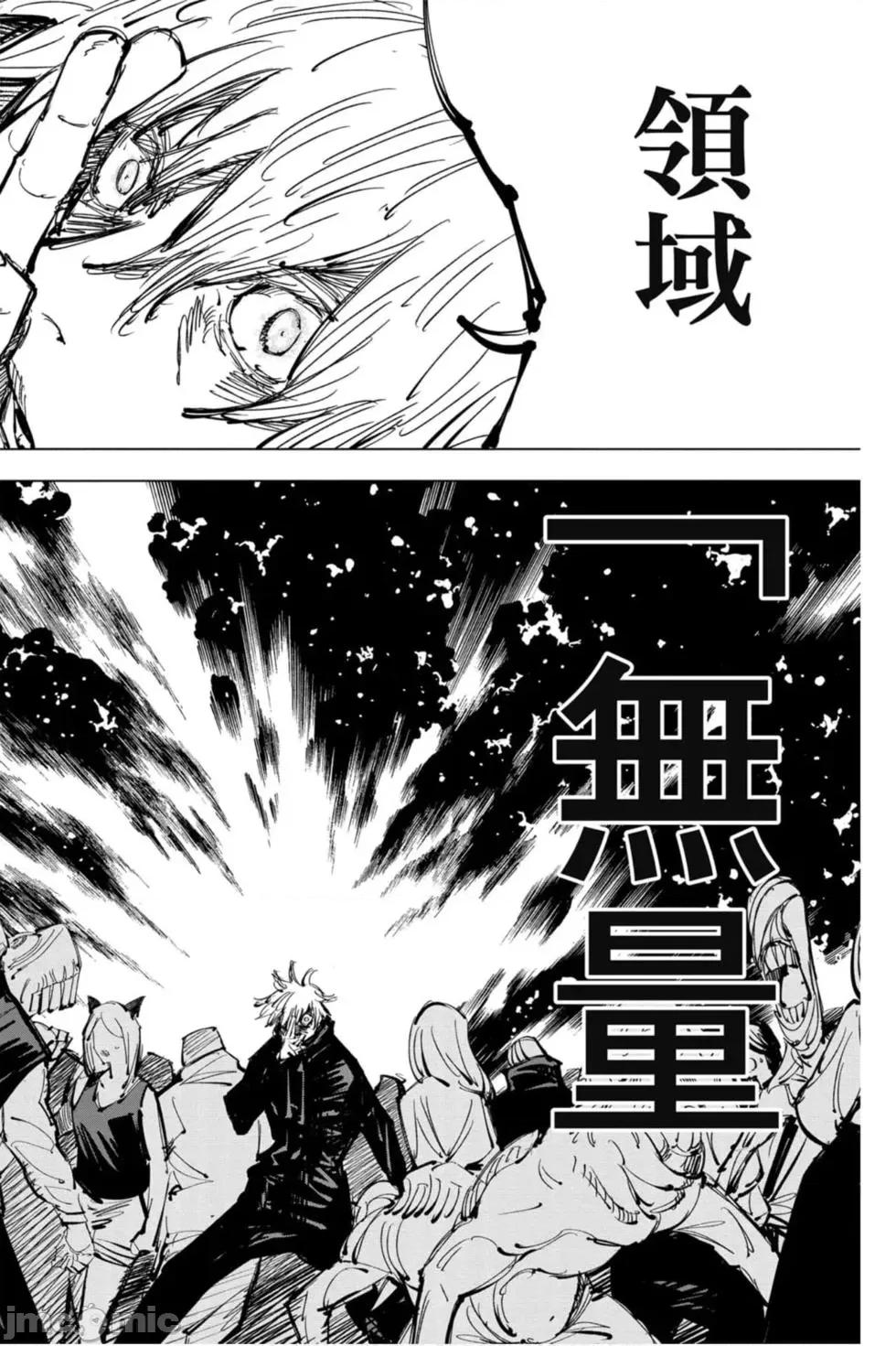 咒术回战 咒术回战第11卷.zip 第19页