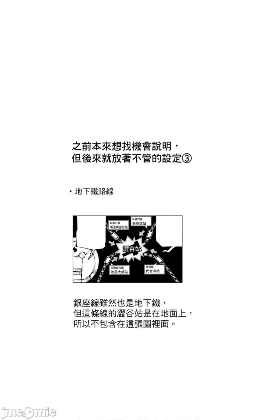 咒术回战 咒术回战第11卷.zip 第89页
