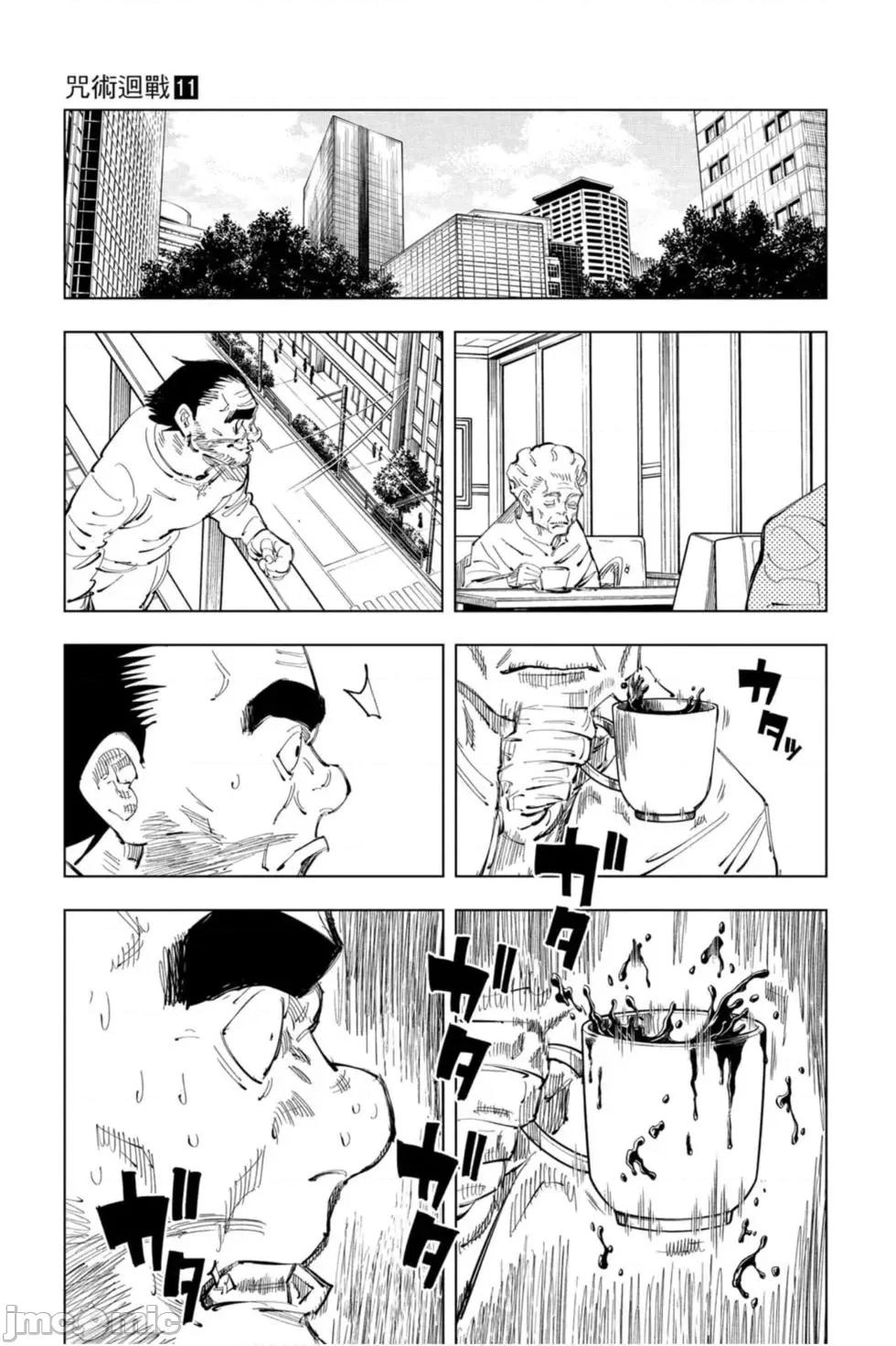 咒术回战 咒术回战第11卷.zip 第158页