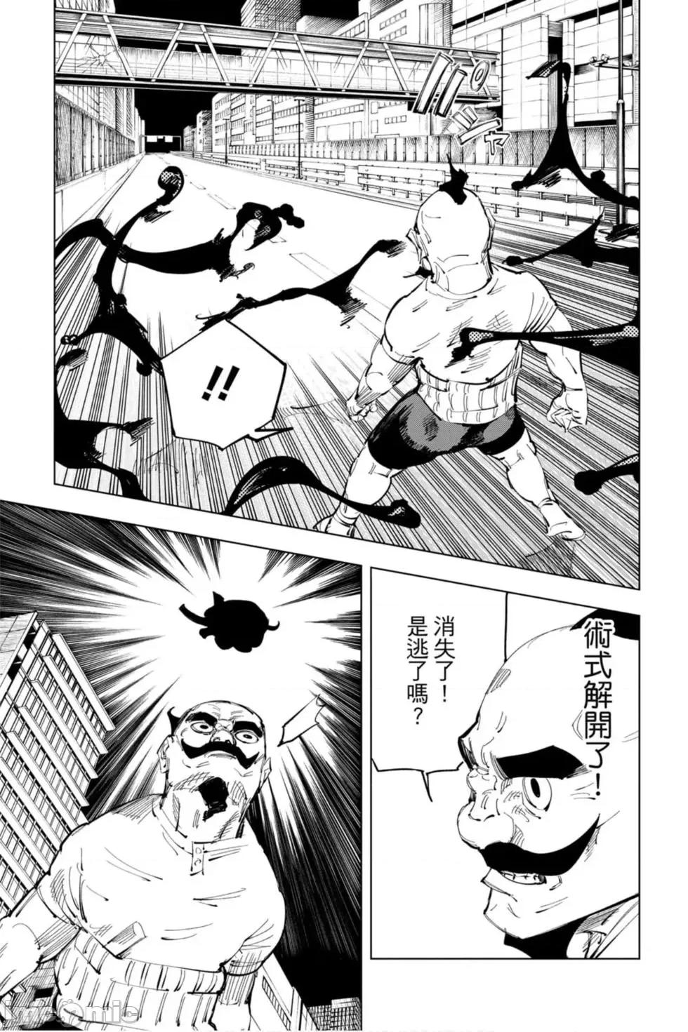 咒术回战 咒术回战第11卷.zip 第174页