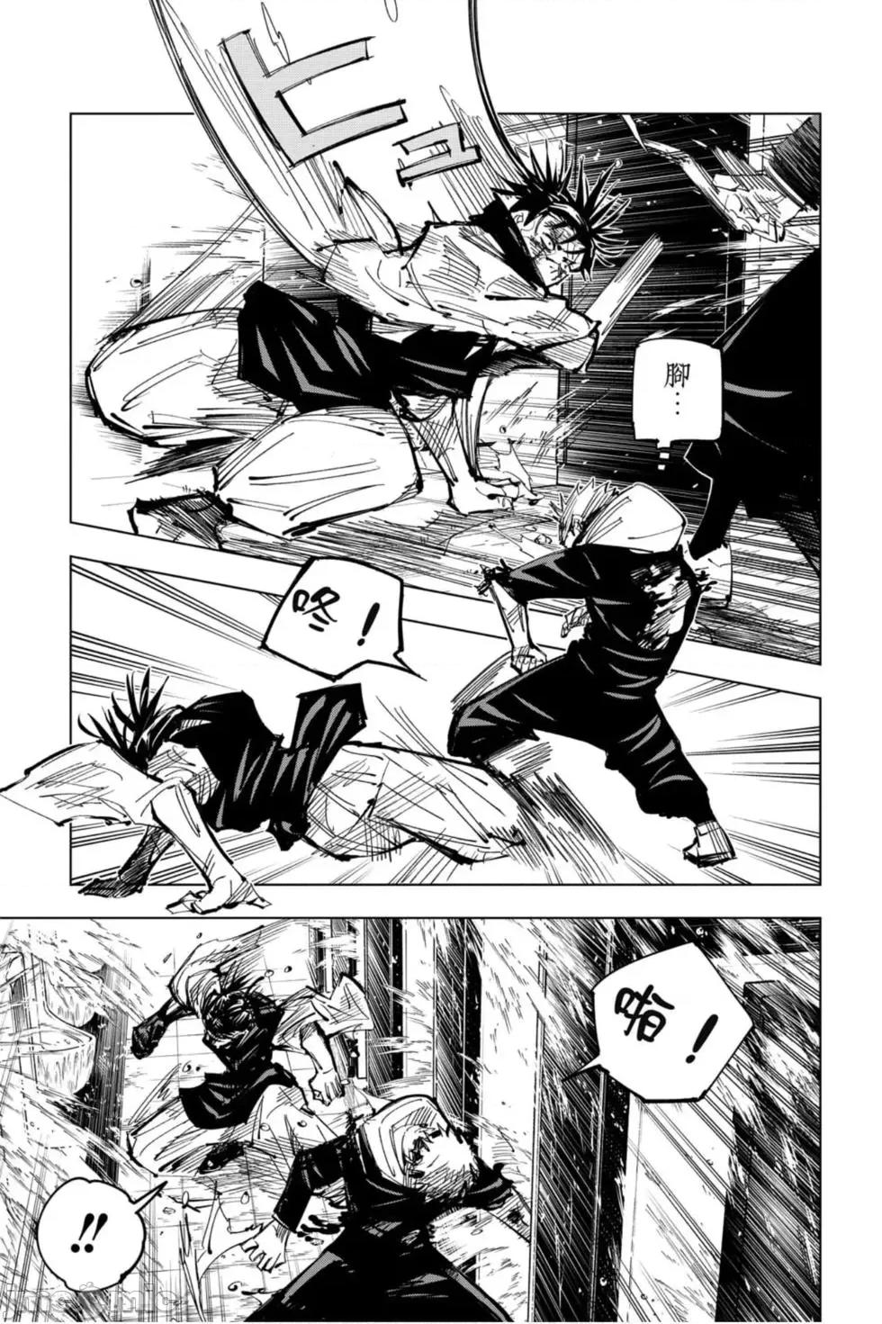 咒术回战 咒术回战第12卷.zip 第158页