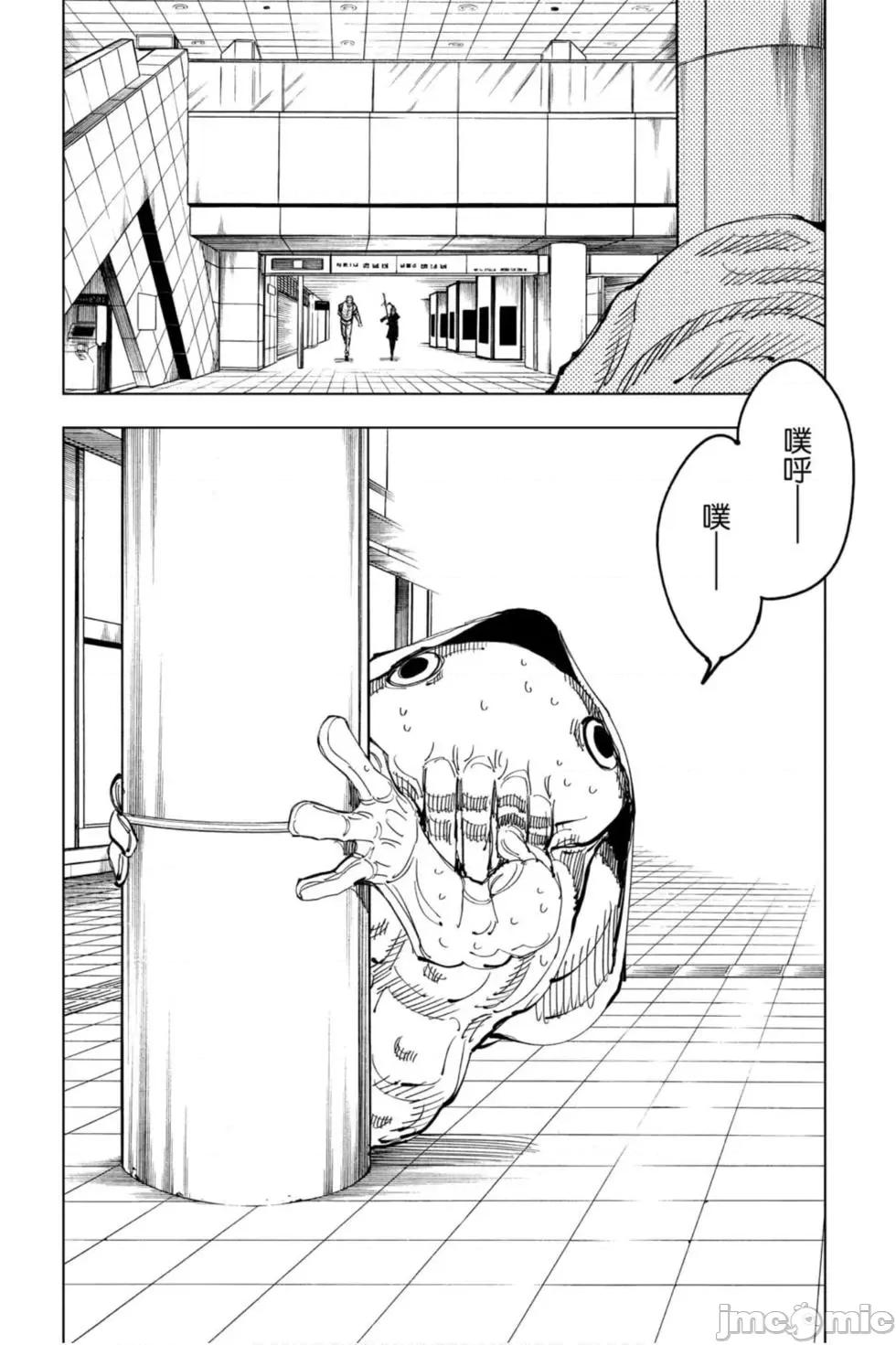 咒术回战 咒术回战第12卷.zip 第179页