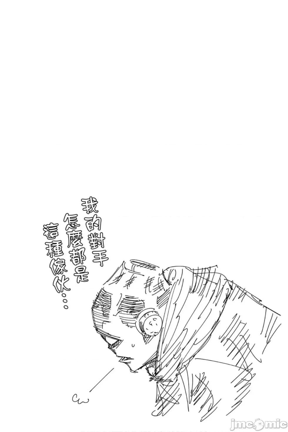 咒术回战 咒术回战第13卷.zip 第171页
