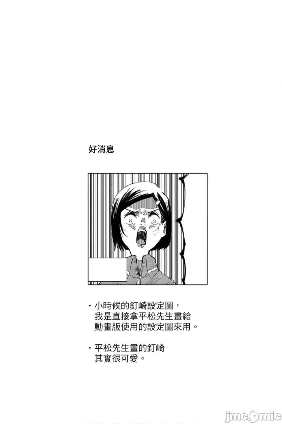 咒术回战 咒术回战第14卷.zip 第171页