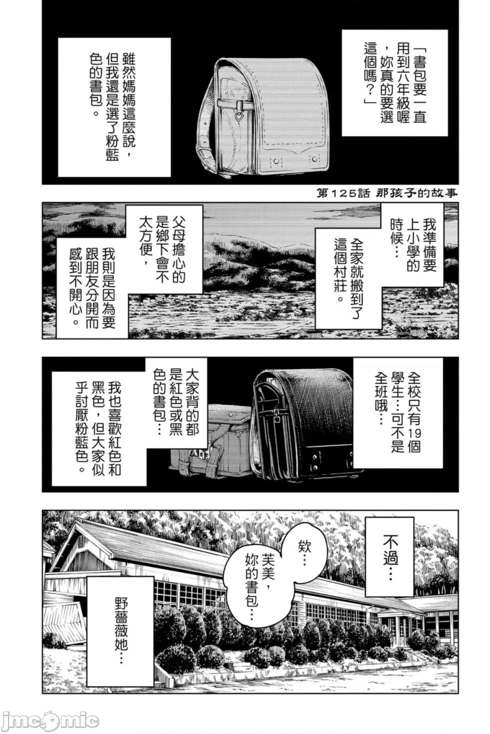 咒术回战 咒术回战第15卷.zip 第6页