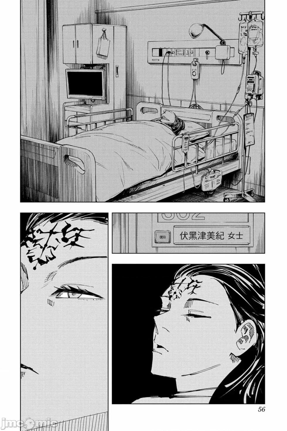 咒术回战 咒术回战第16卷.zip 第55页