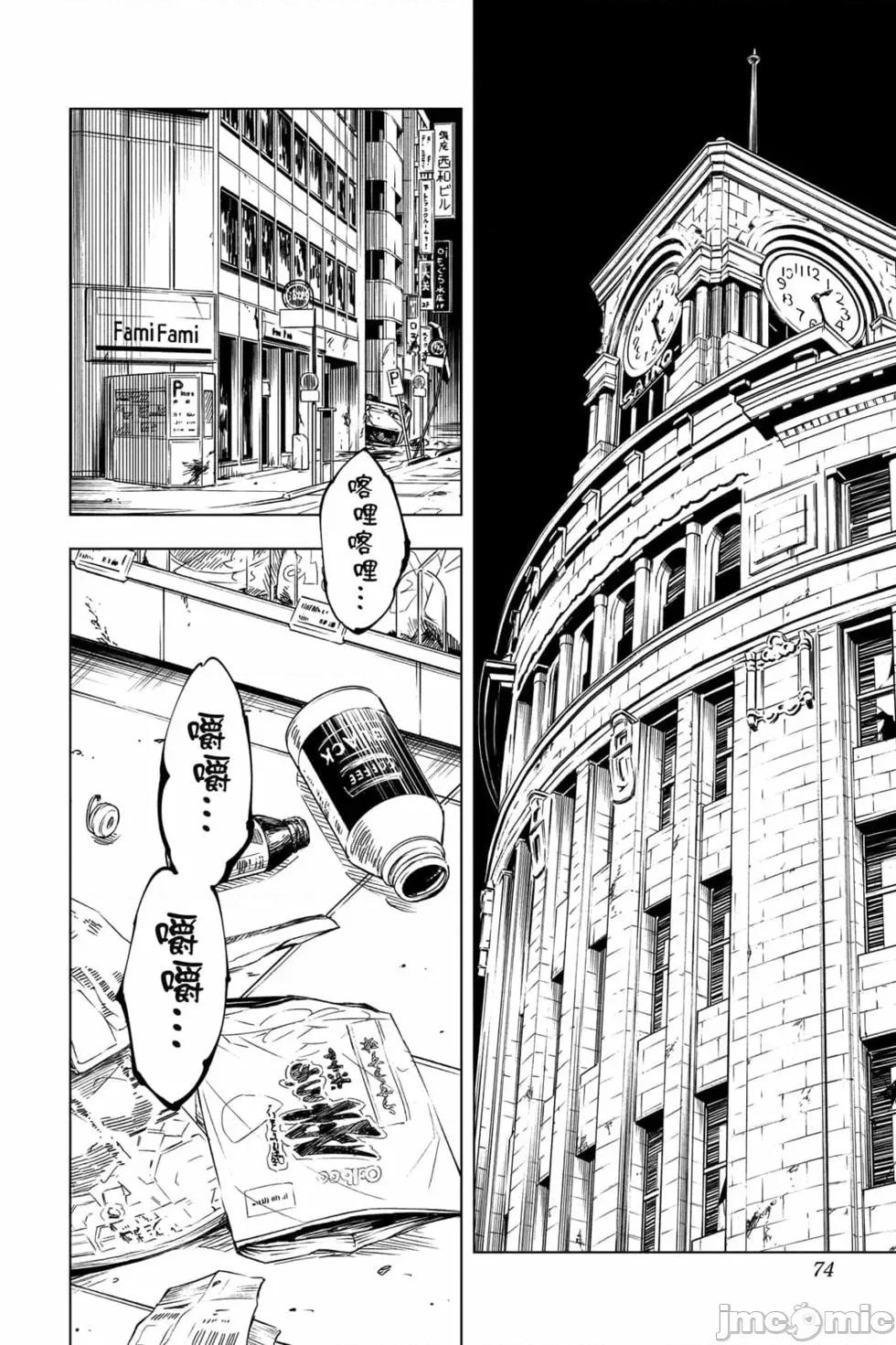 咒术回战 咒术回战第16卷.zip 第73页