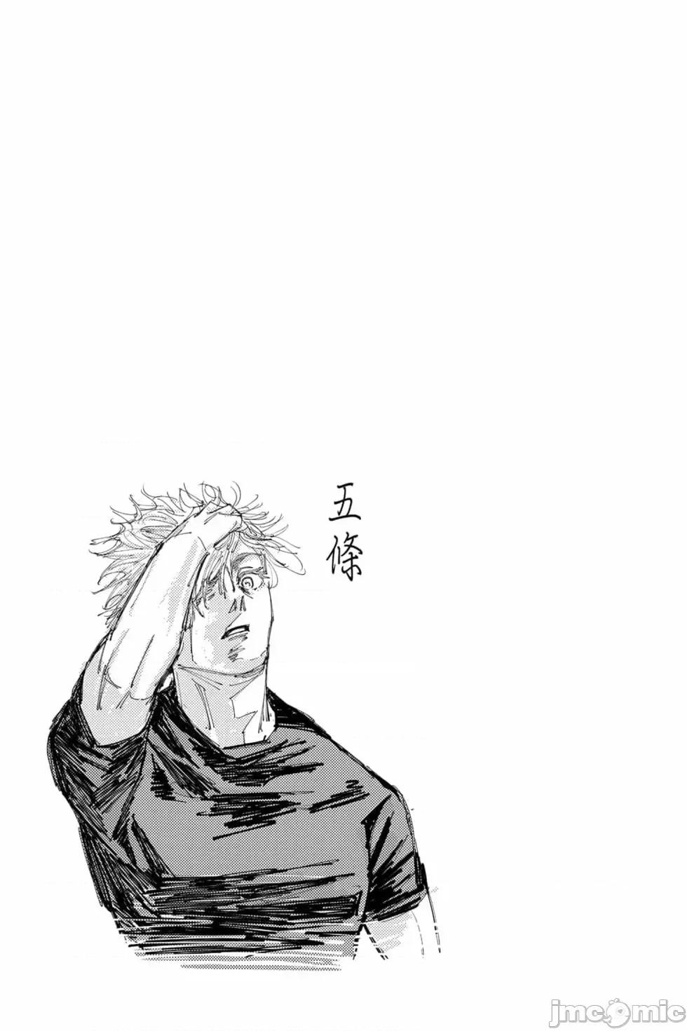 咒术回战 咒术回战第16卷.zip 第187页