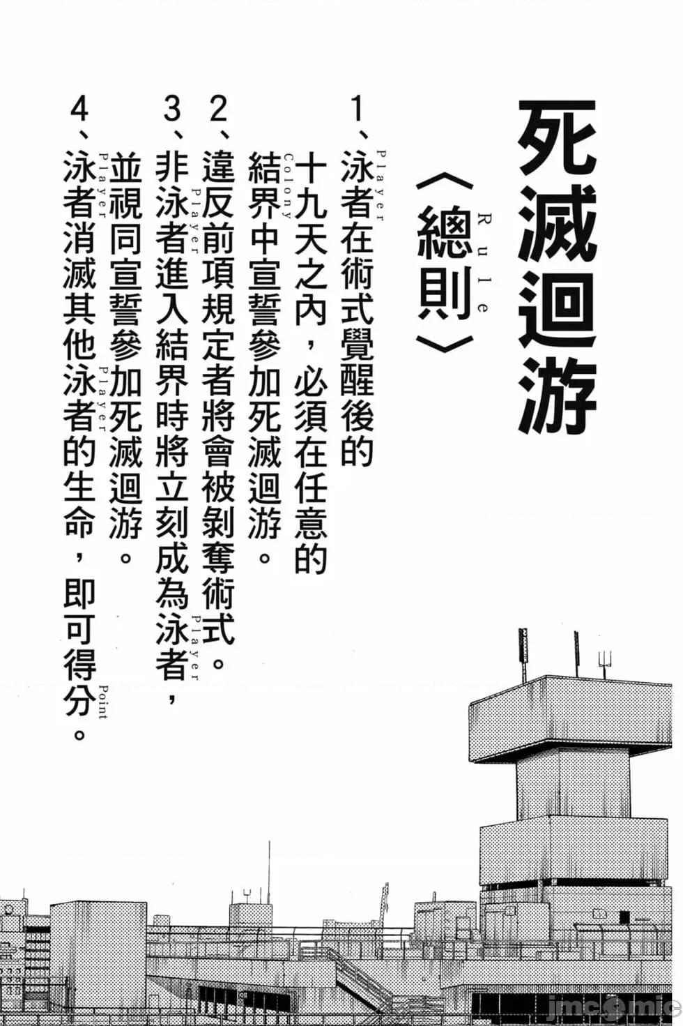 咒术回战 咒术回战第17卷.zip 第23页