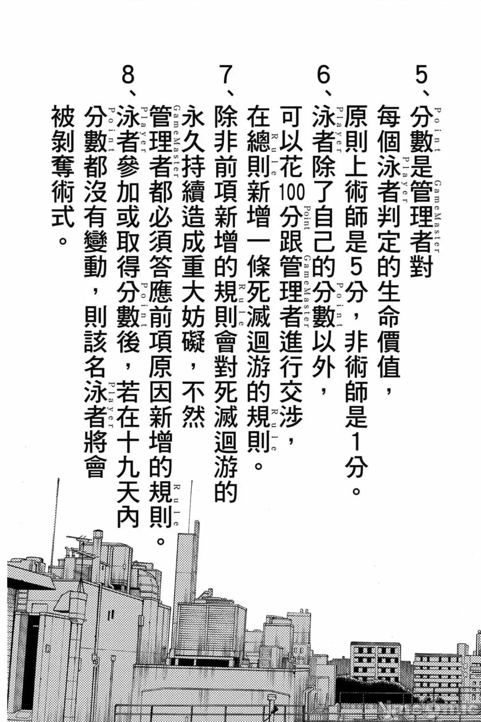 咒术回战 咒术回战第17卷.zip 第24页