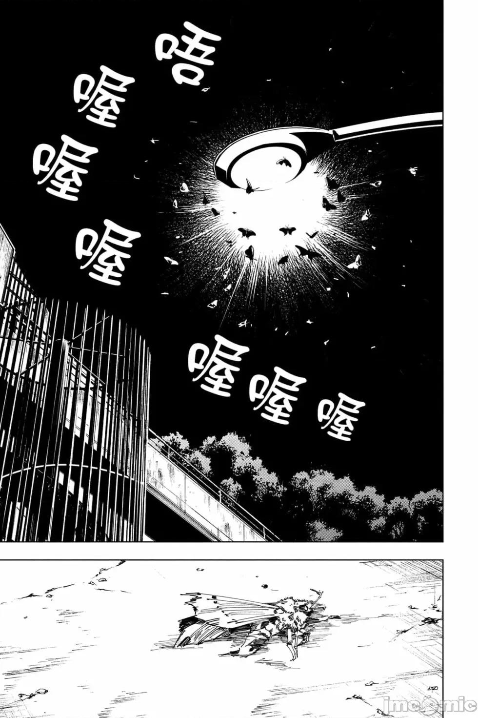 咒术回战 咒术回战第17卷.zip 第104页