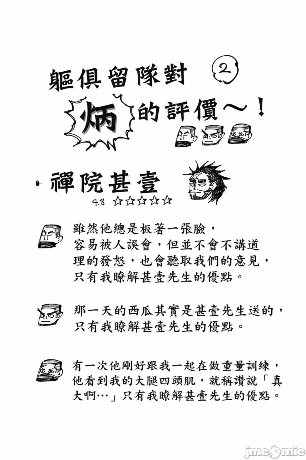 咒术回战 咒术回战第17卷.zip 第125页