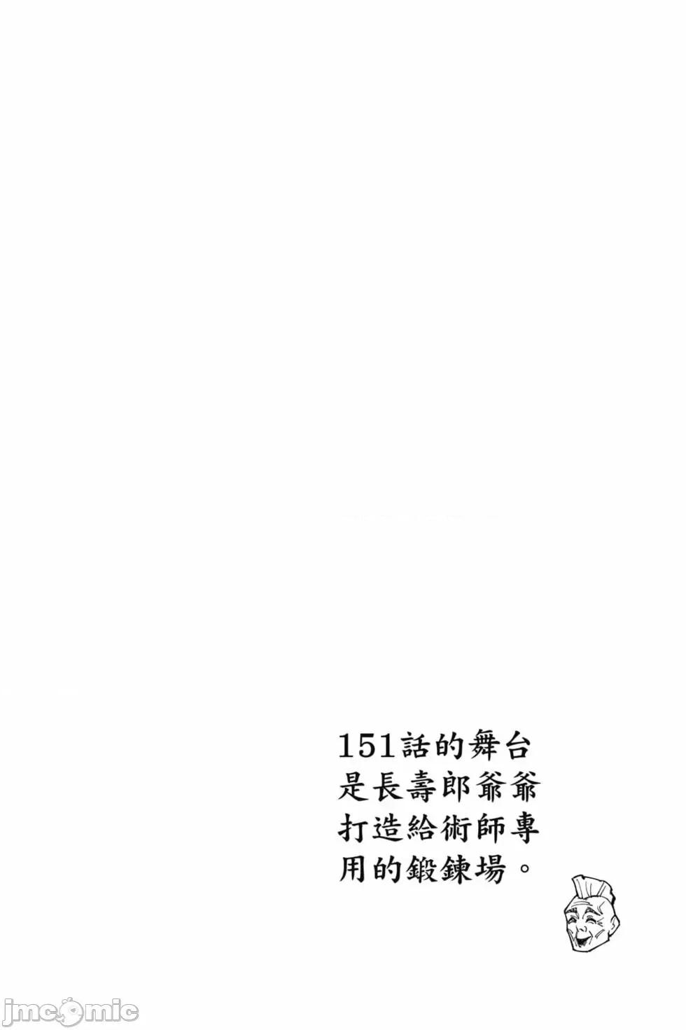 咒术回战 咒术回战第17卷.zip 第169页