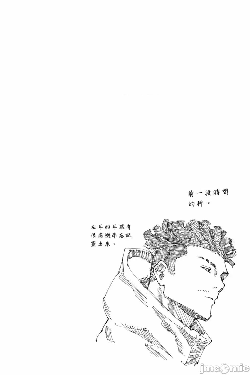 咒术回战 咒术回战第18卷.zip 第25页