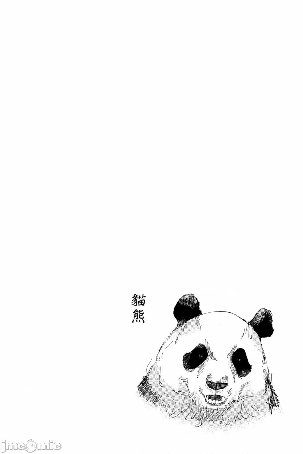 咒术回战 咒术回战第18卷.zip 第105页