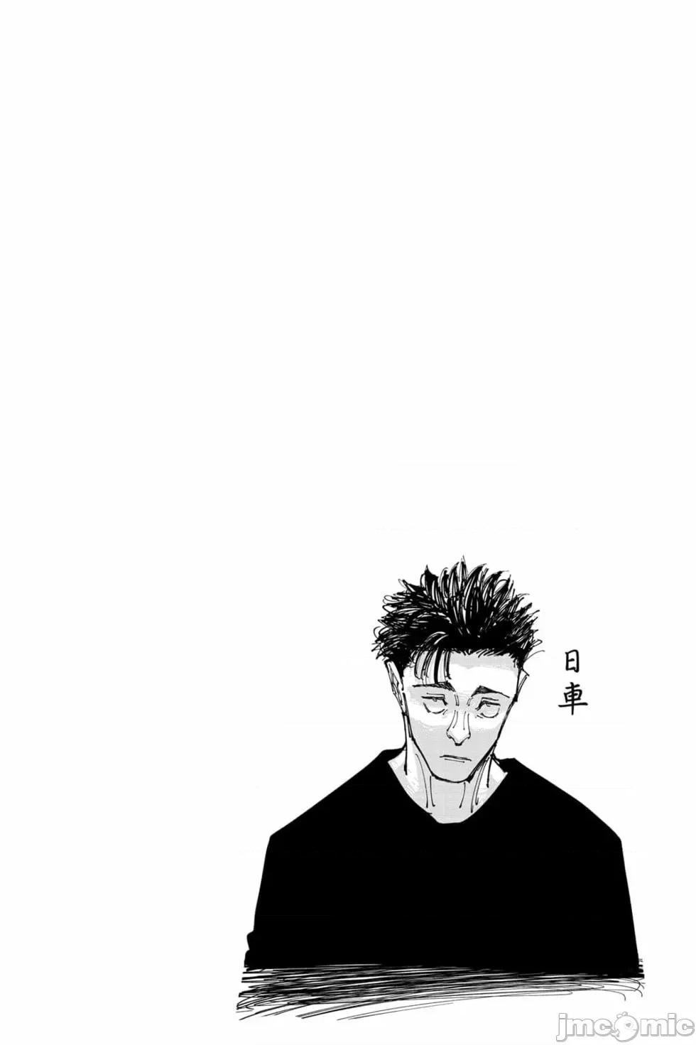 咒术回战 咒术回战第19卷.zip 第85页