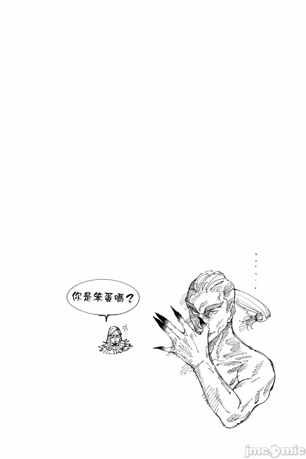 咒术回战 咒术回战第19卷.zip 第147页