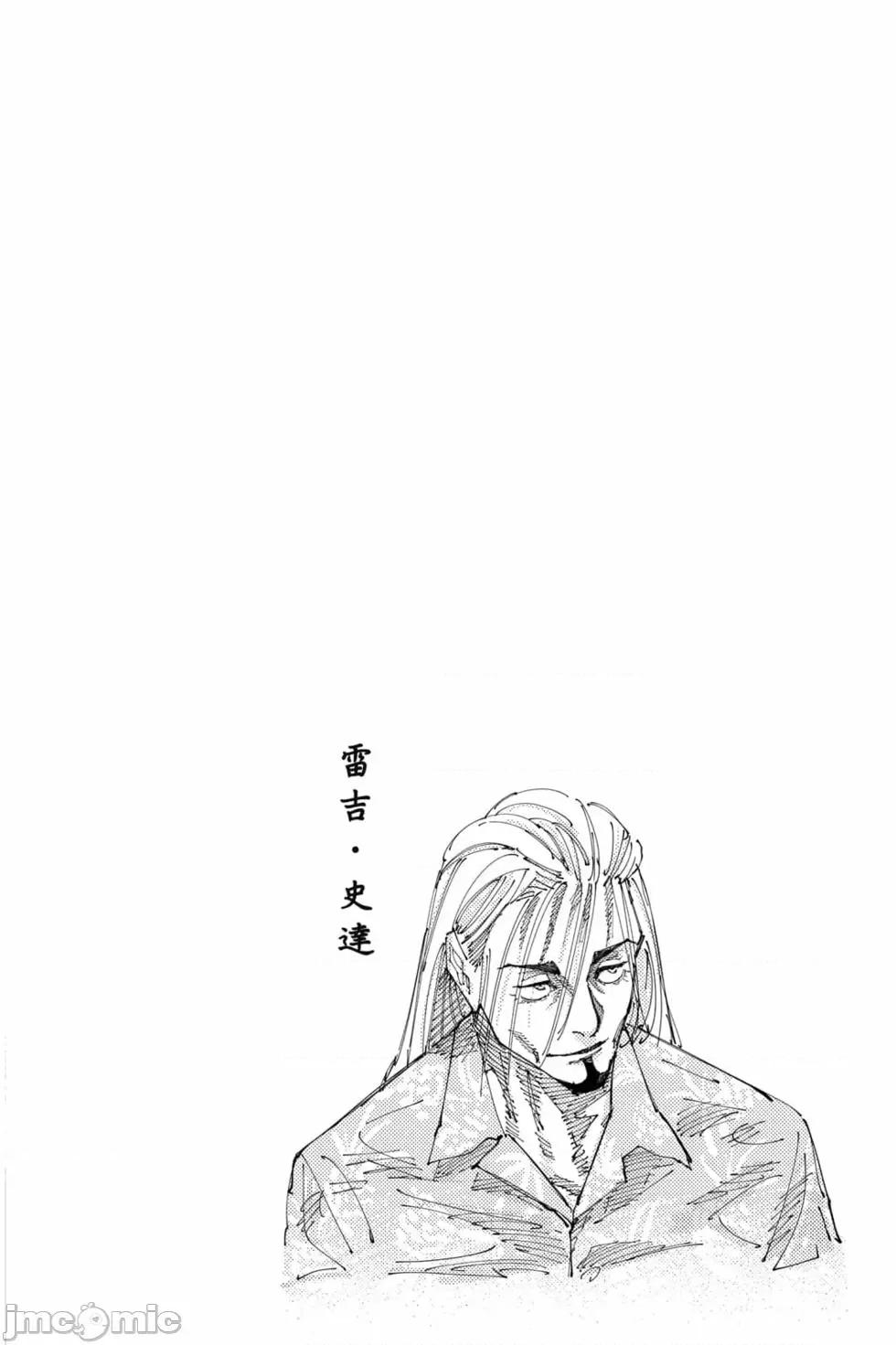 咒术回战 咒术回战第20卷.zip 第45页