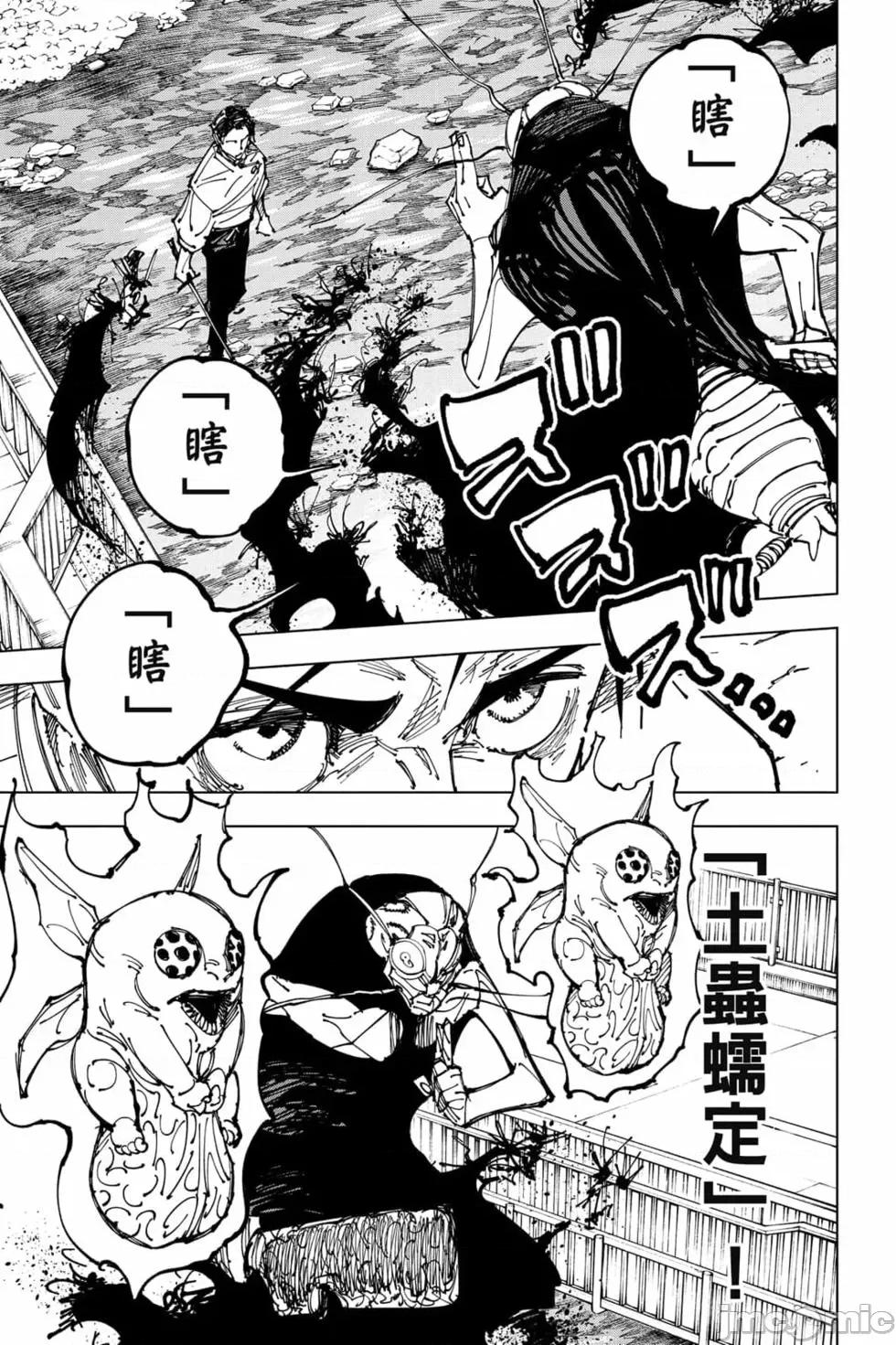 咒术回战 咒术回战第20卷.zip 第74页