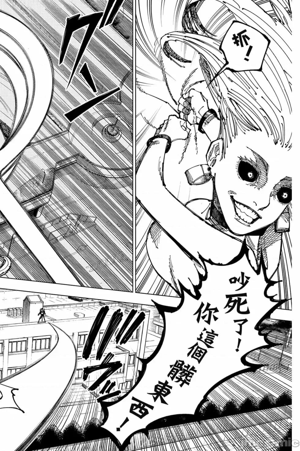 咒术回战 咒术回战第20卷.zip 第119页