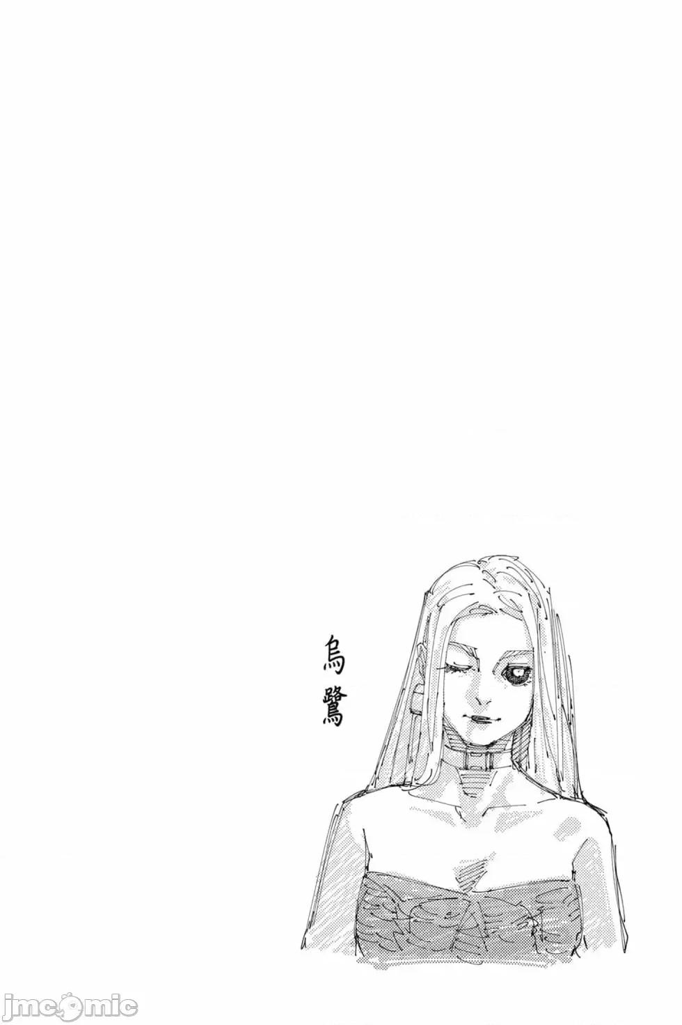 咒术回战 咒术回战第20卷.zip 第125页