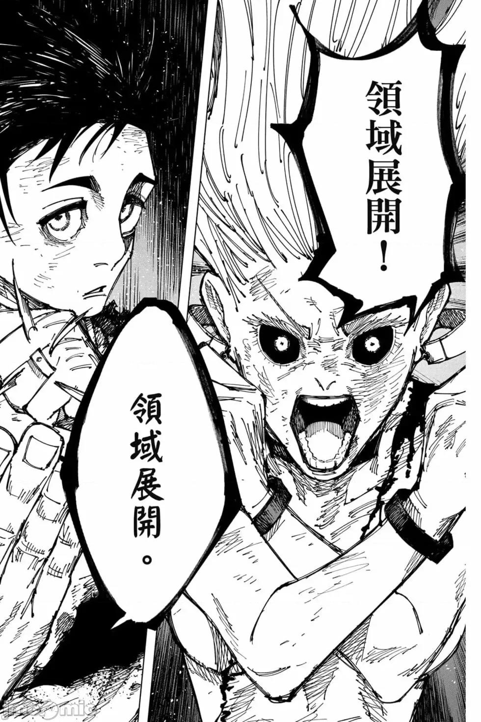 咒术回战 咒术回战第20卷.zip 第143页