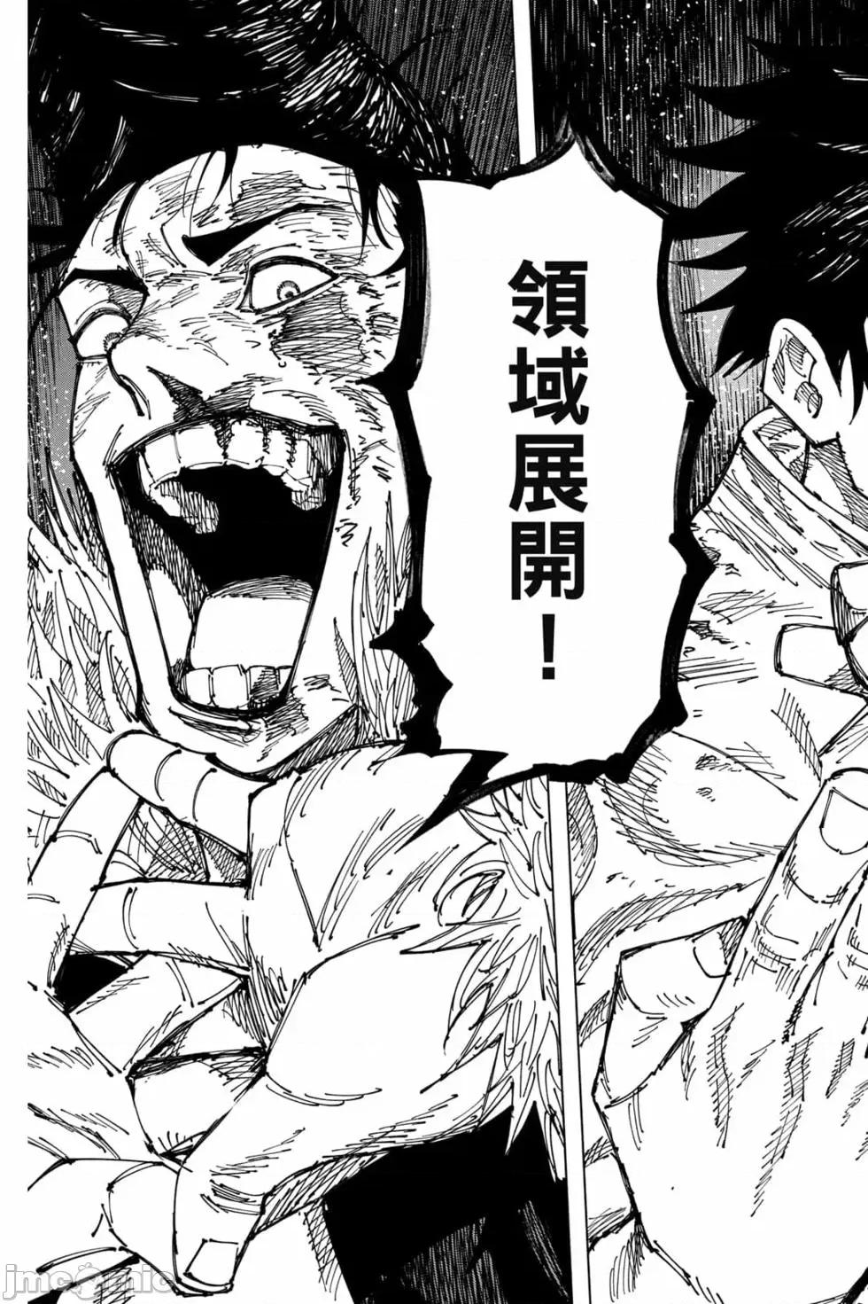 咒术回战 咒术回战第20卷.zip 第144页