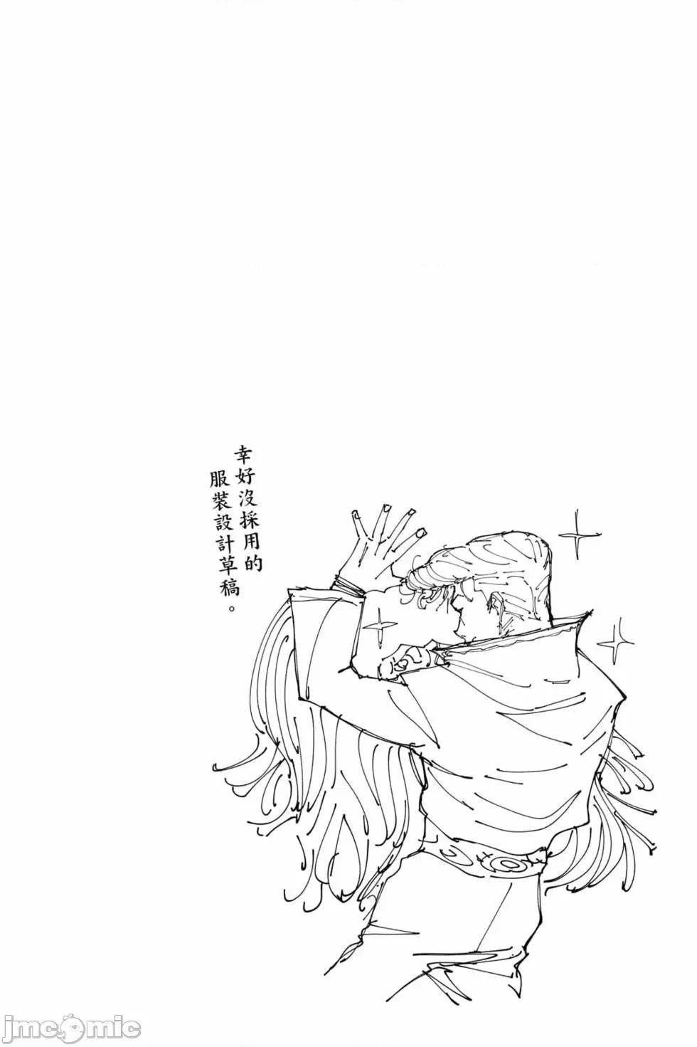 咒术回战 咒术回战第20卷.zip 第165页