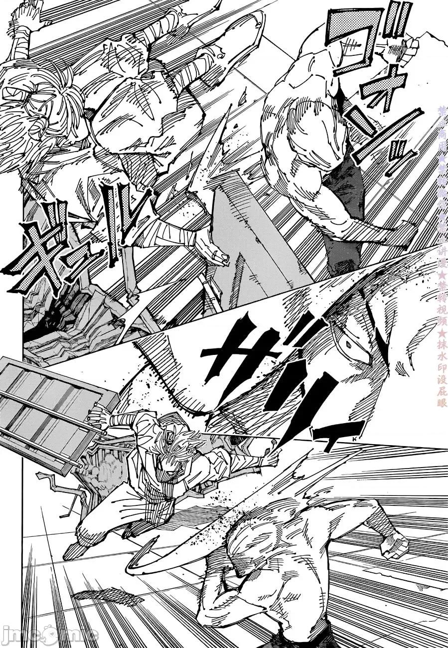 咒术回战 咒术回战第188话.zip 第6页