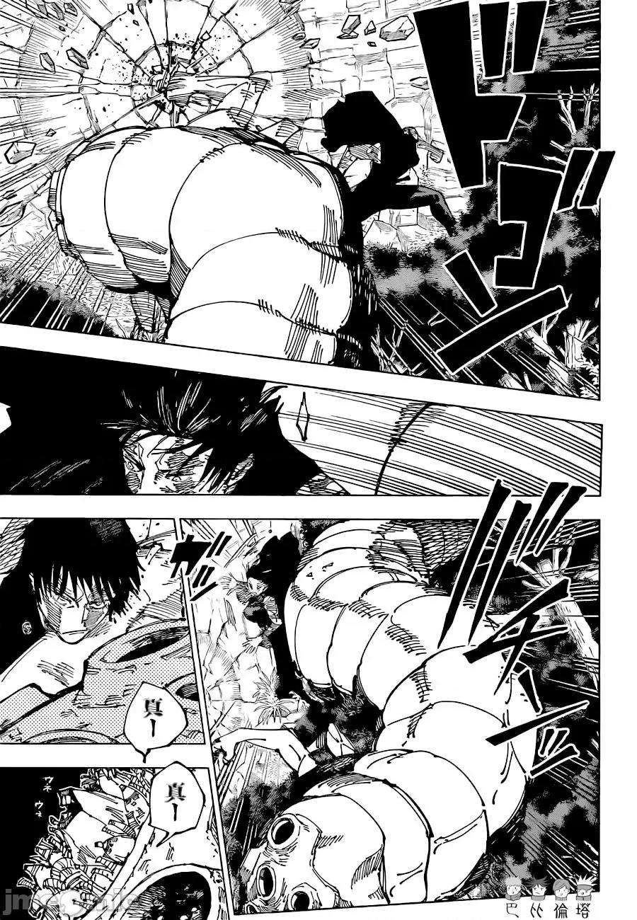 咒术回战 咒术回战第191话.zip 第16页