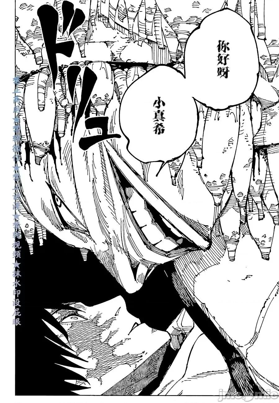 咒术回战 咒术回战第191话.zip 第17页