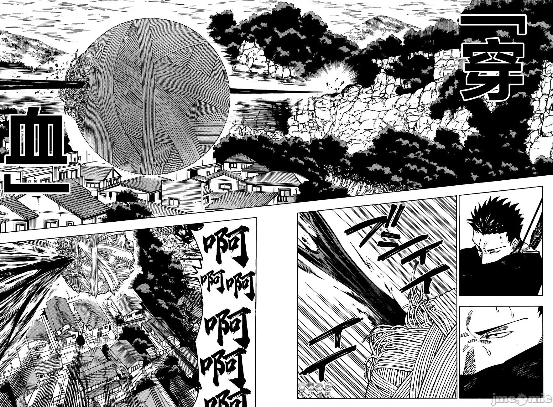 咒术回战 咒术回战第192话.zip 第13页