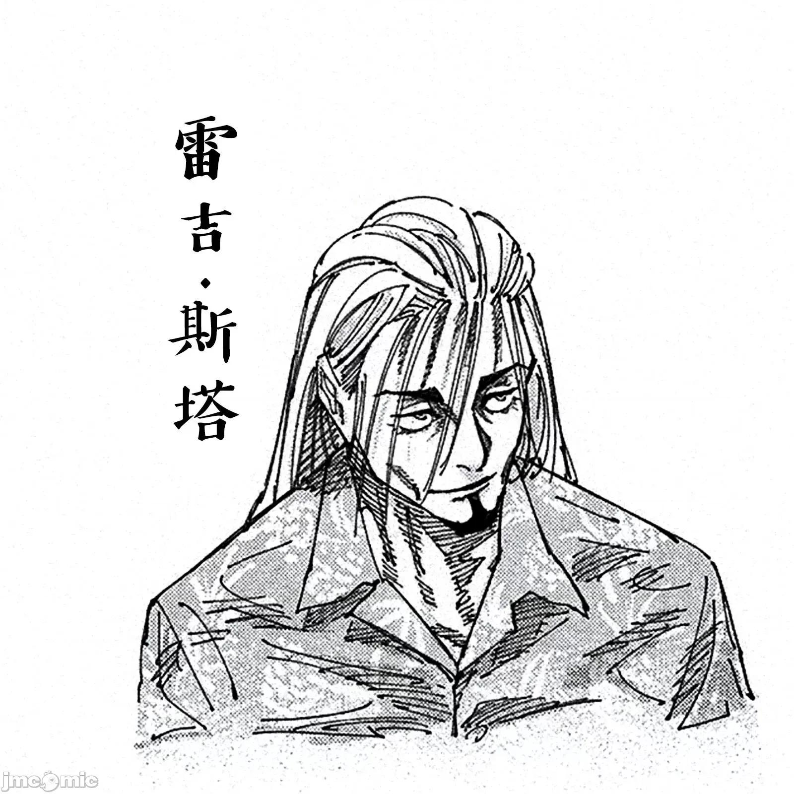 咒术回战 咒术回战第193话.zip 第24页