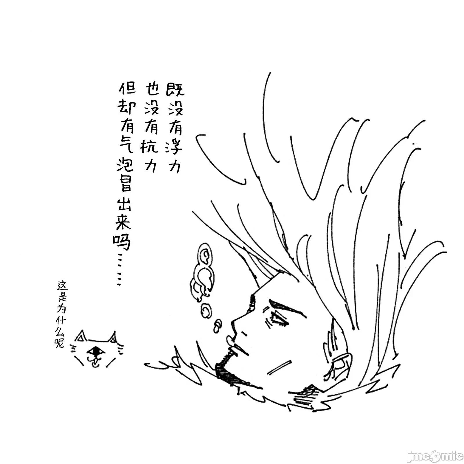 咒术回战 咒术回战第193话.zip 第25页