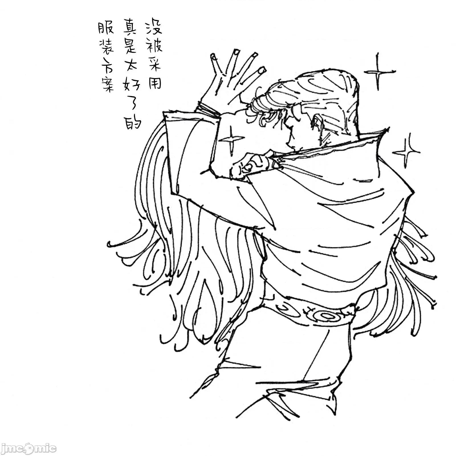 咒术回战 咒术回战第193话.zip 第26页