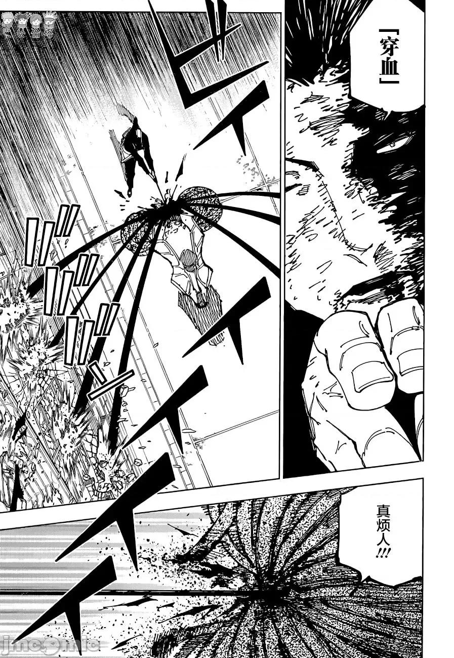 咒术回战 咒术回战第194话.zip 第13页
