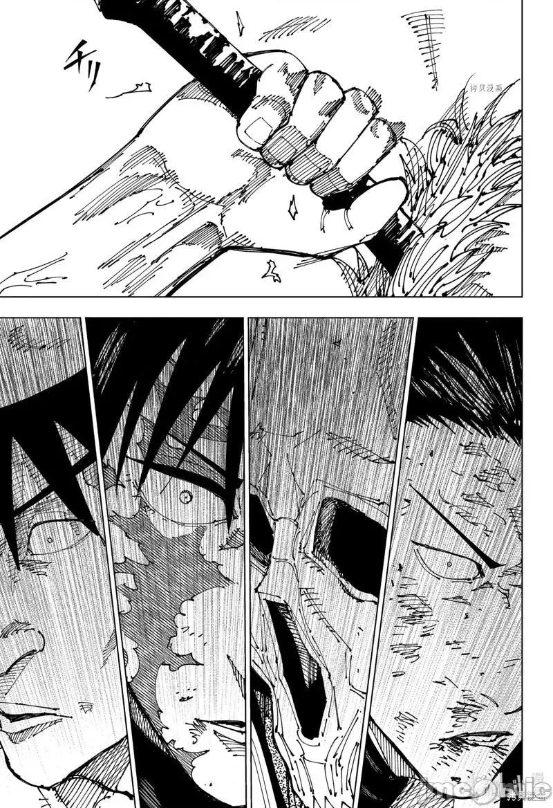 咒术回战 咒术回战第195话.zip 第11页