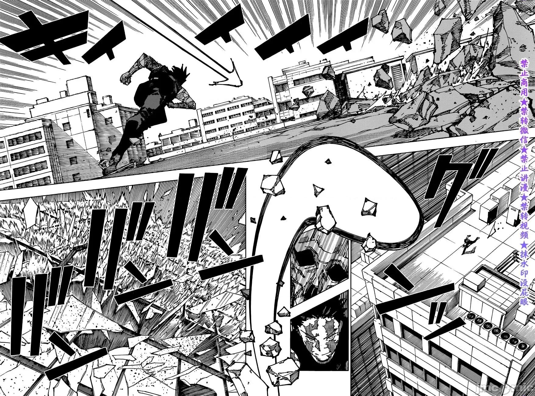 咒术回战 咒术回战第197话.zip 第7页