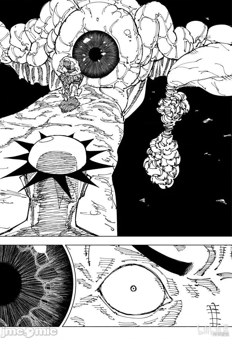 咒术回战 咒术回战第198话.zip 第2页