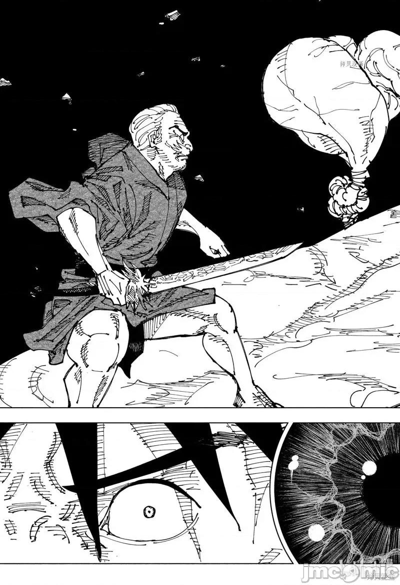 咒术回战 咒术回战第198话.zip 第3页