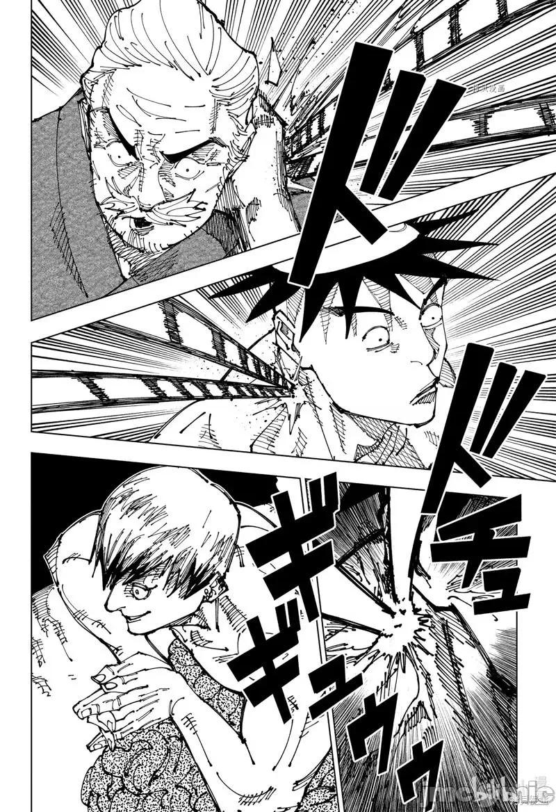咒术回战 咒术回战第198话.zip 第4页
