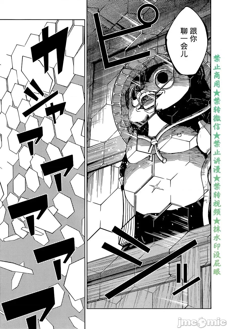 咒术回战 咒术回战第202话.zip 第8页