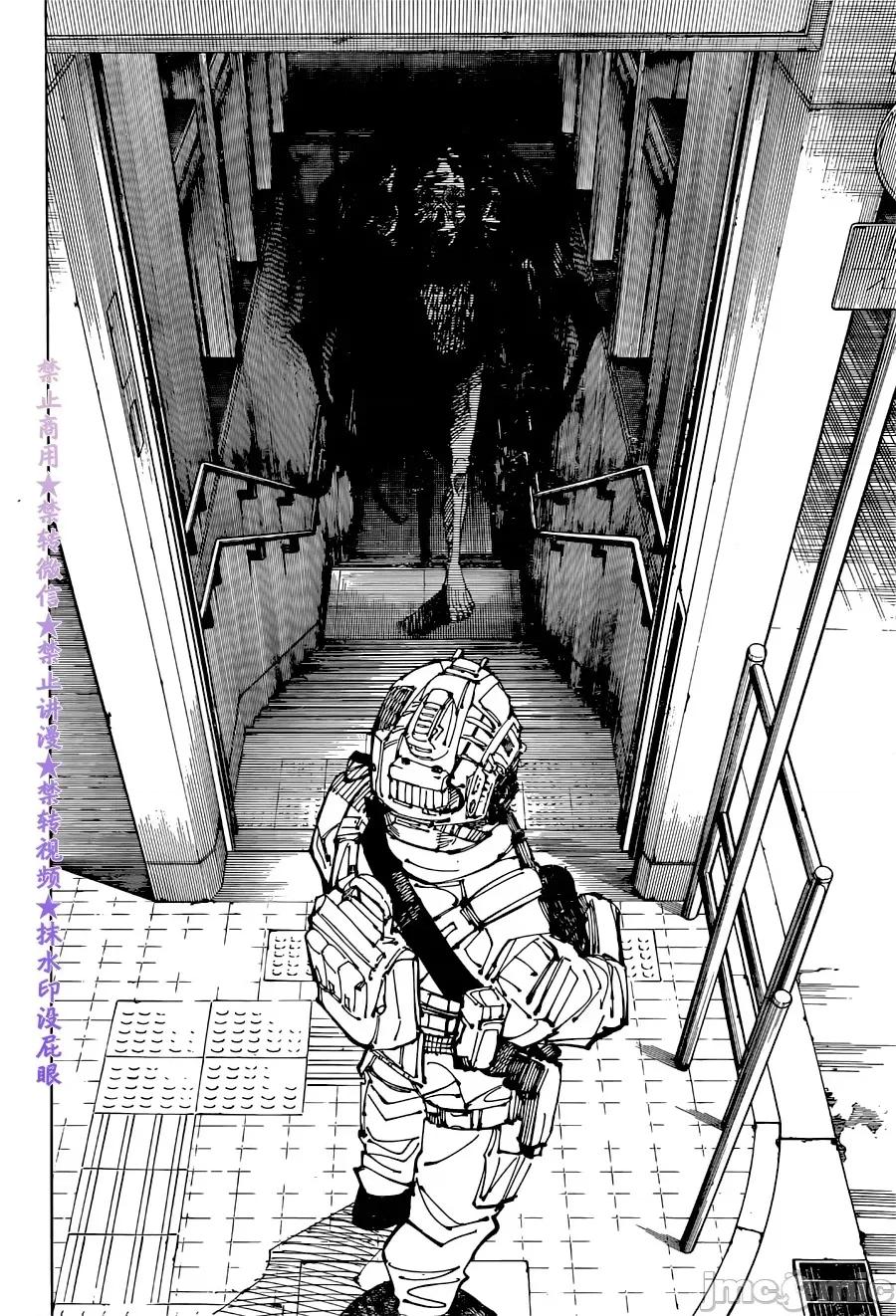 咒术回战 咒术回战第209话.zip 第14页