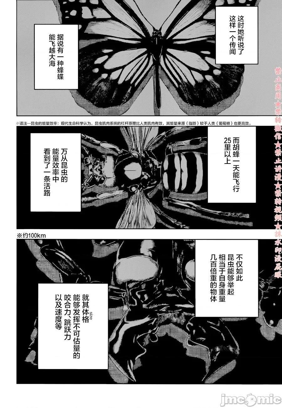 咒术回战 咒术回战第218话.zip 第2页