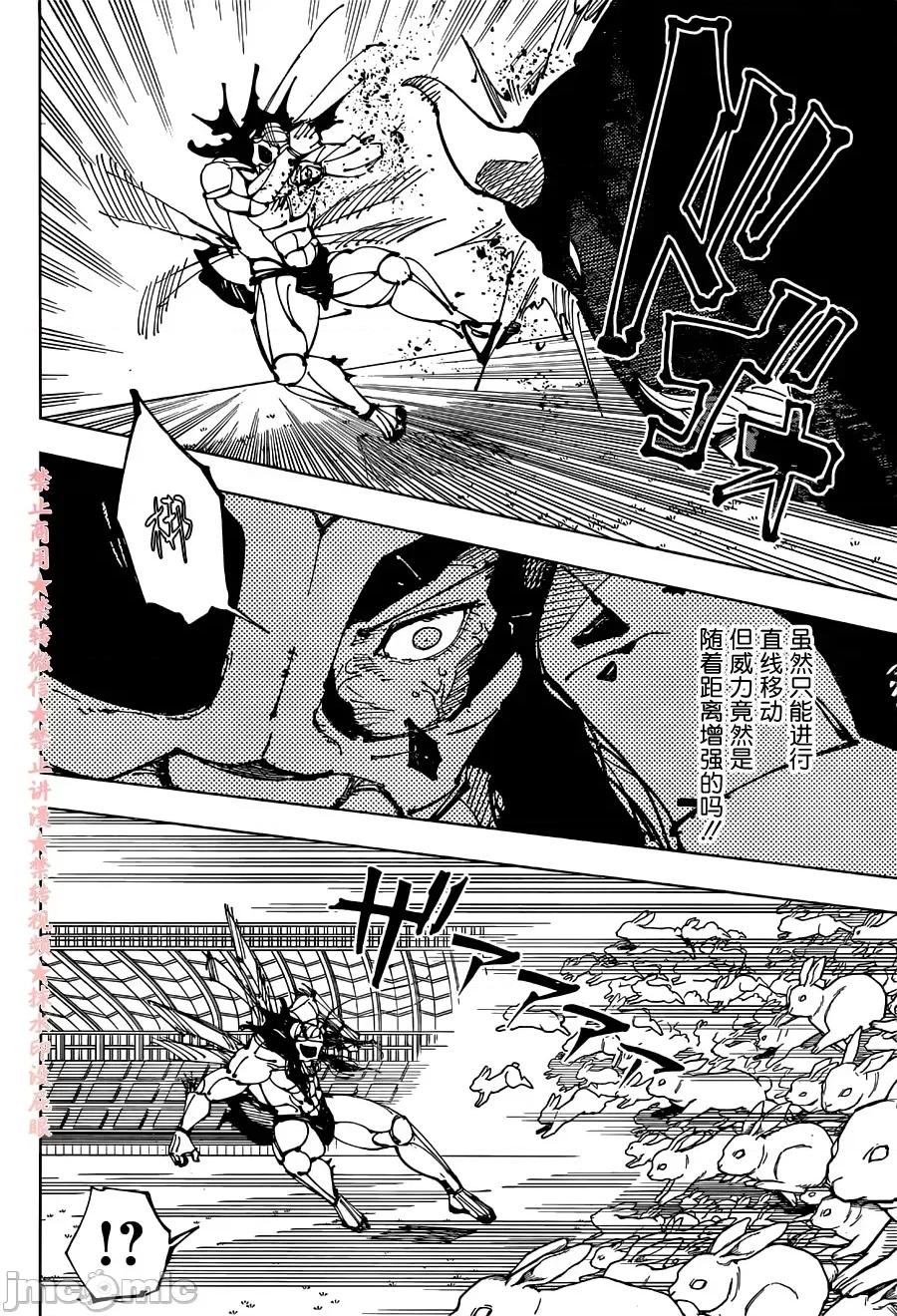 咒术回战 咒术回战第218话.zip 第14页