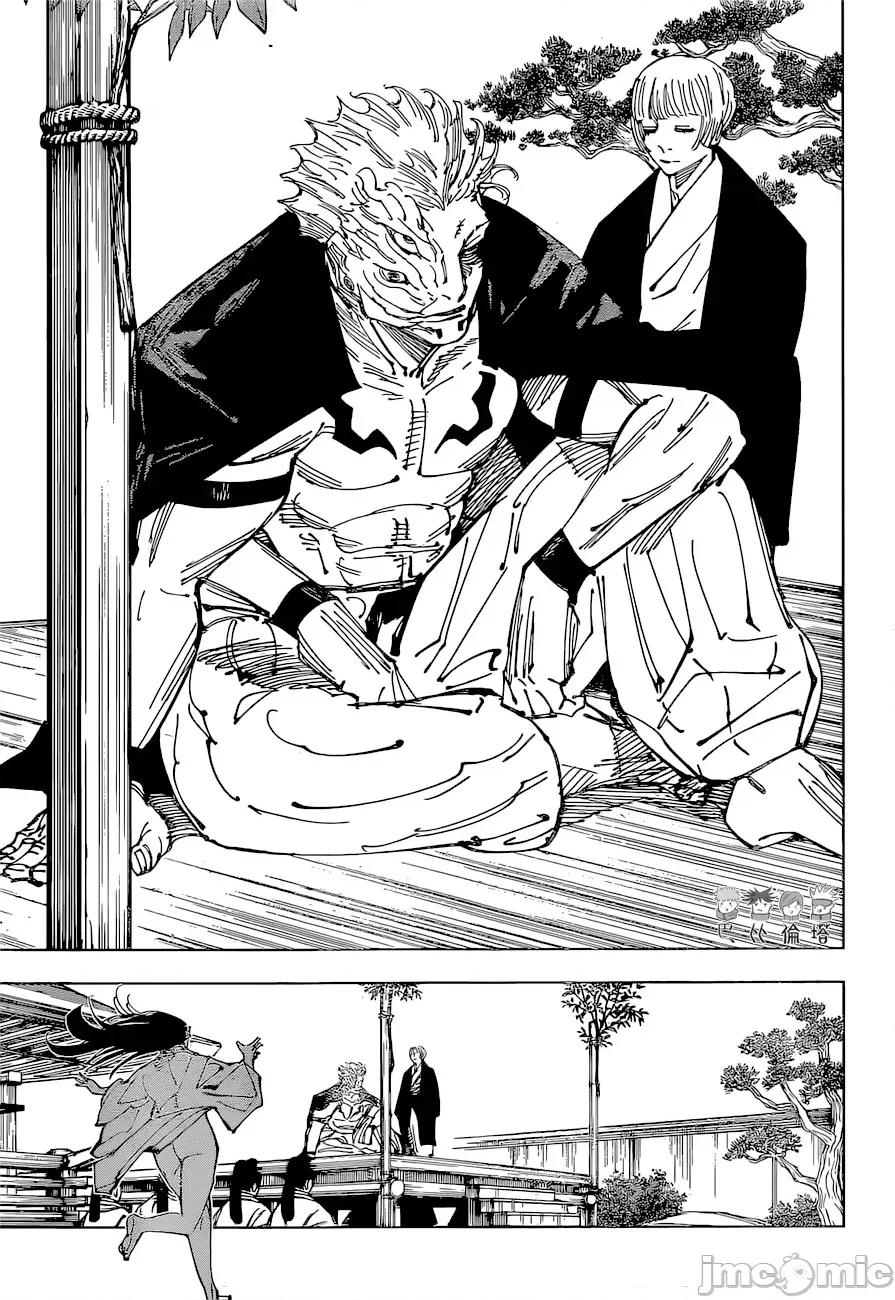 咒术回战 咒术回战第219话.zip 第5页
