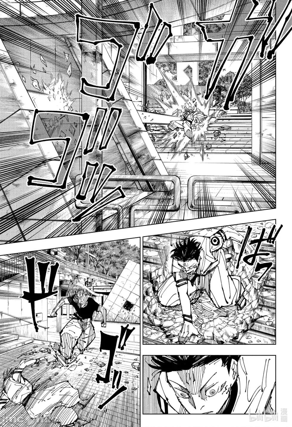 咒术回战 咒术回战第224话.zip 第7页