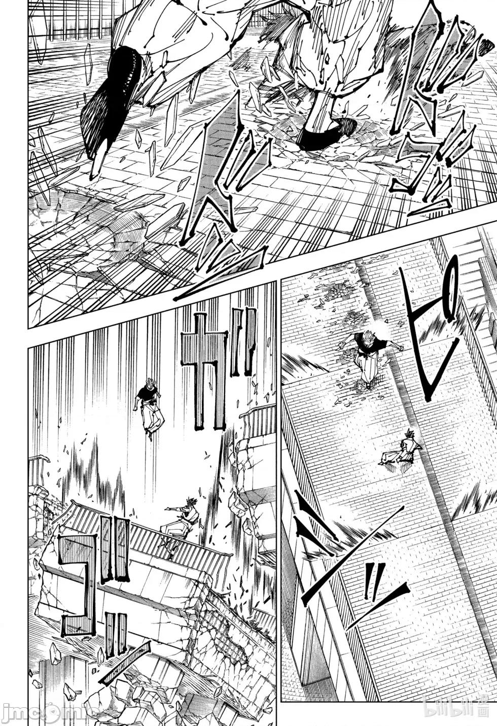 咒术回战 咒术回战第224话.zip 第8页