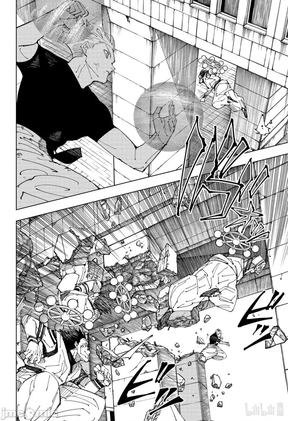 咒术回战 咒术回战第232话.zip 第2页