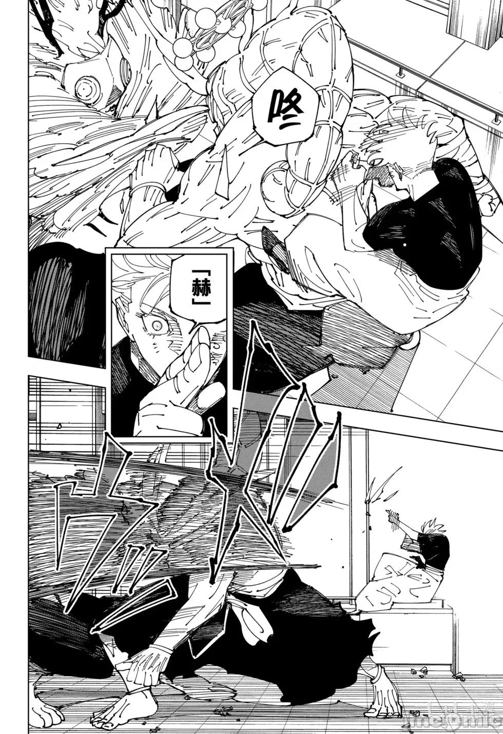 咒术回战 咒术回战第233话.zip 第17页